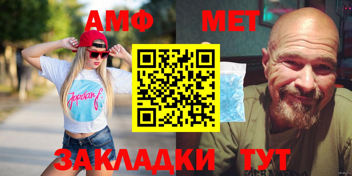 Кандалакша  Amphetamine  Вход с VPN  АМФ 97%  Amphetamine 