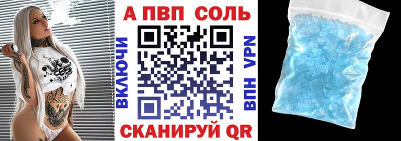 А ПВП СК  купить   MEGA ССЫЛКА  Кандалакша 