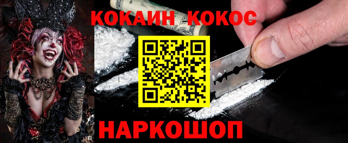закладка  Cocaine FishScale  Вход с VPN  Cocaine Columbia  Кандалакша 