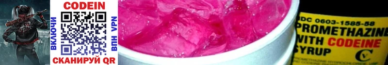 Кодеиновый сироп Lean Purple Drank  ОМГ ОМГ вход  Кандалакша  что такое  