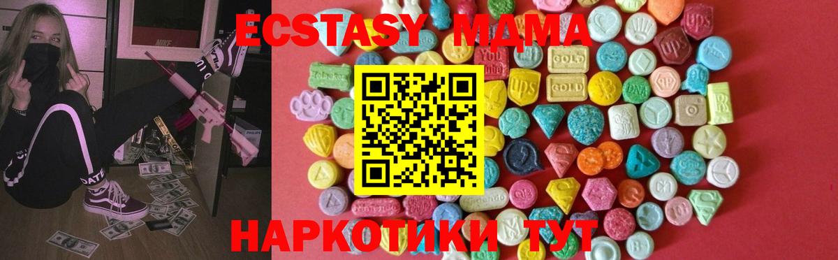 Ecstasy таблы Кандалакша