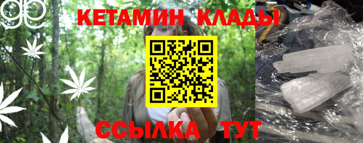 мега маркетплейс  КЕТАМИН VHQ  Кетамин ketamine  Вход с VPN  Кандалакша 