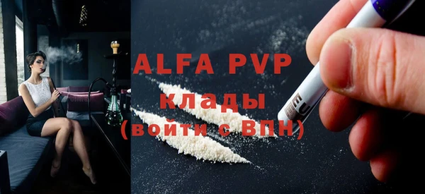 альфа пвп VHQ Заволжье