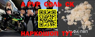 альфа пвп Лесосибирск