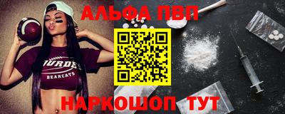 альфа пвп Лесосибирск