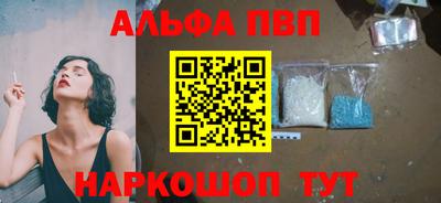 альфа пвп Лесосибирск