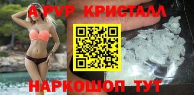 альфа пвп Лесосибирск