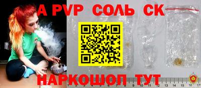 альфа пвп Лесосибирск