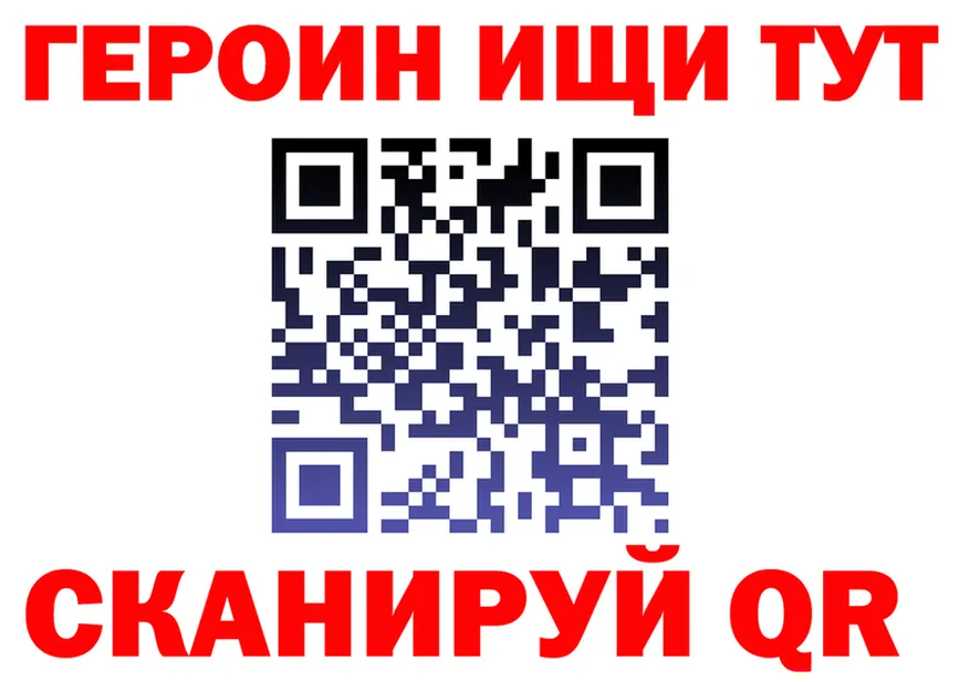 Героин Heroin ссылка даркнет hydra Кандалакша