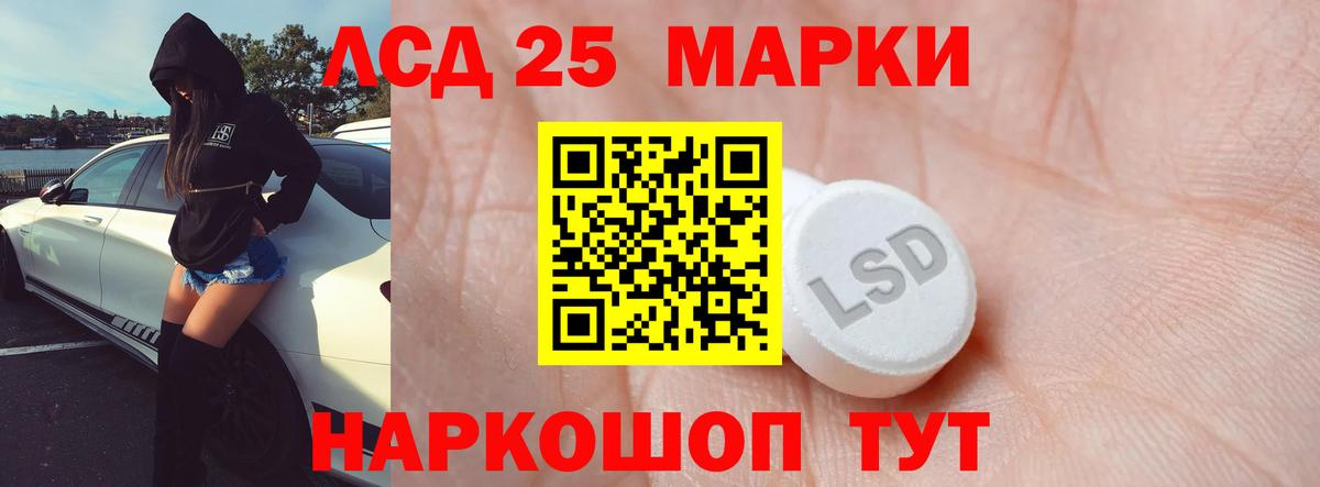 ЛСД экстази ecstasy  LSD-25 экстази кислота  Вход с VPN  Кандалакша 