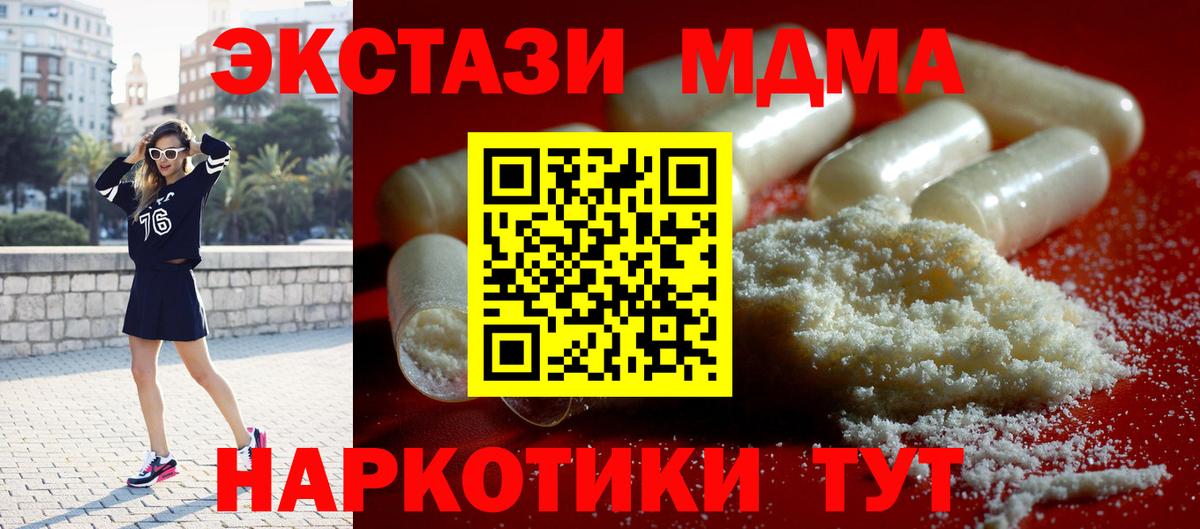 Кандалакша  MDMA Molly  MDMA кристаллы  МДМА  Вход с VPN 