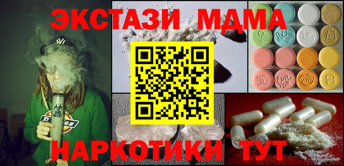 МДМА VHQ Кандалакша