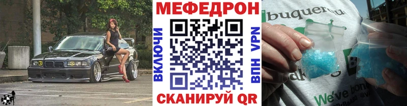 МЕФ мука  закладки  Кандалакша 