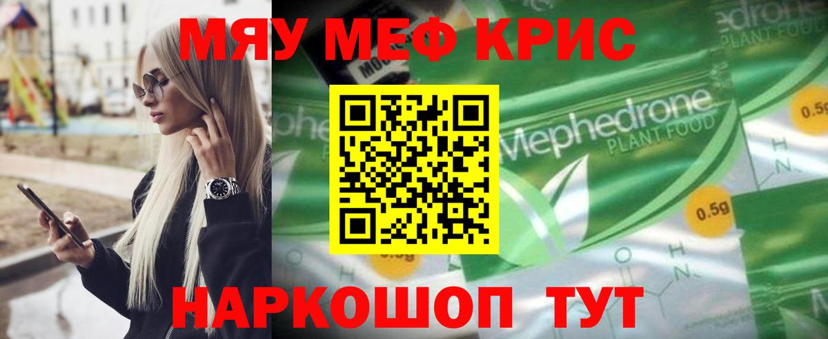 Мефедрон  Кандалакша