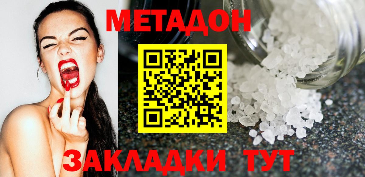 darknet как зайти  Метадон белоснежный  Кандалакша  Вход с VPN  МЕТАДОН кристалл 