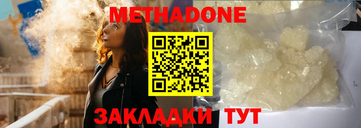 МЕТАДОН мёд Кандалакша