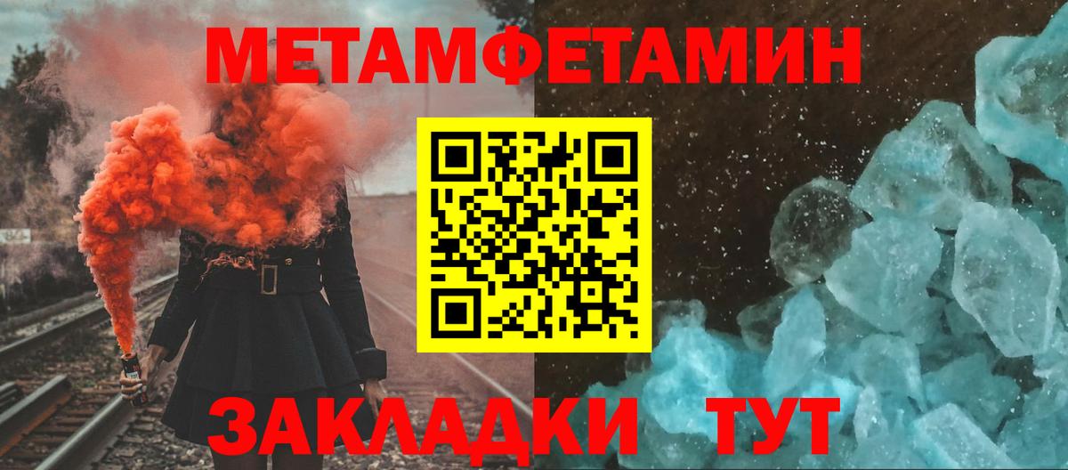 Метамфетамин Декстрометамфетамин 99.9% Кандалакша