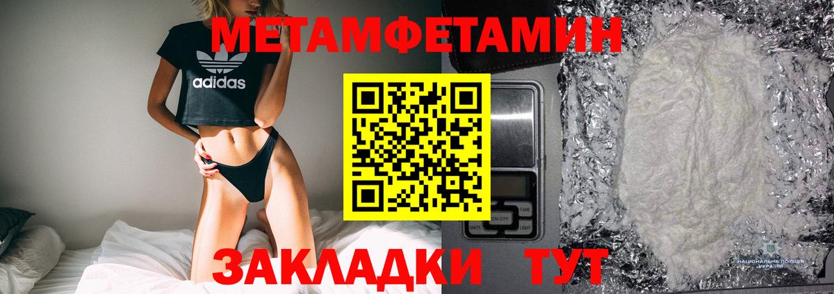 МЕТАМФЕТАМИН мет  Вход с VPN  МЕТАМФЕТАМИН мет  Кандалакша 