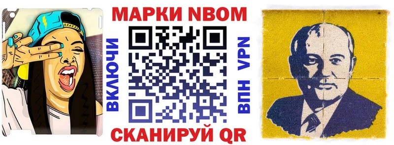 Наркотические марки 1,8мг  Кандалакша 