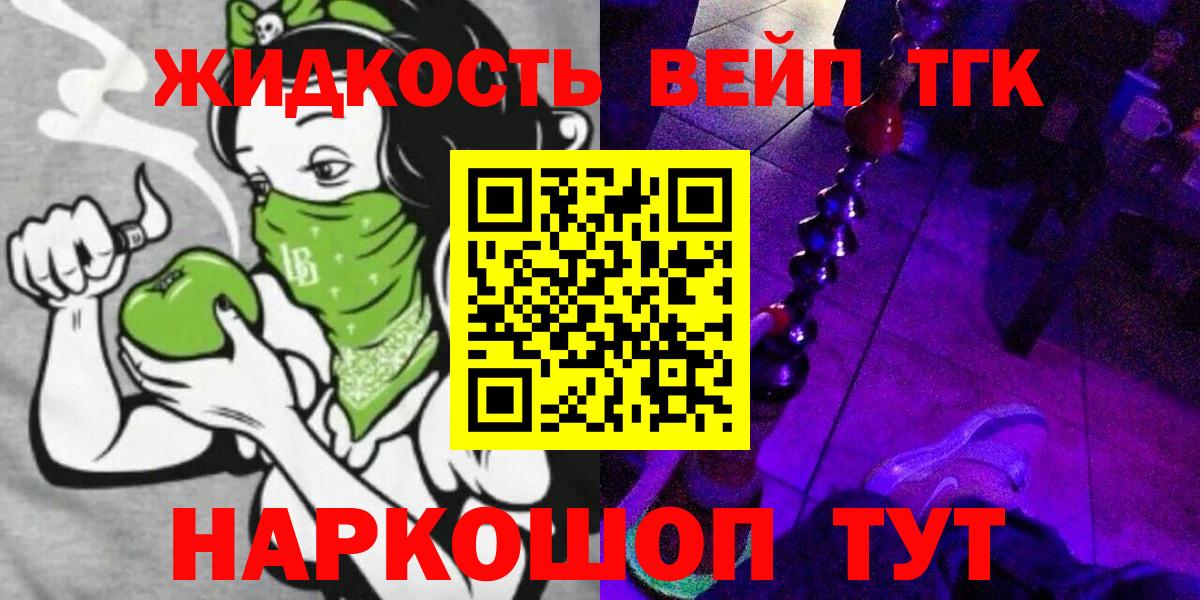 Дистиллят ТГК жижа Кандалакша